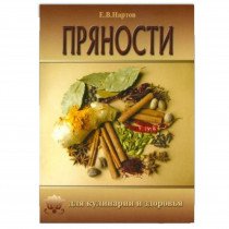 Spices for cooking and health></noscript></a></div><div class=
