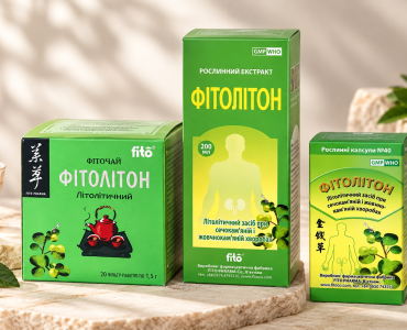 фітолітон