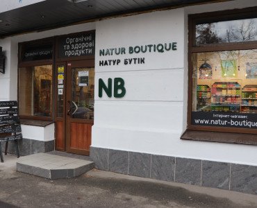 Натур Бутік — магазин органічних і здорових продуктів