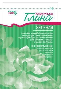 Green cosmetic clay, 60 g