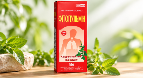 фітопульмін